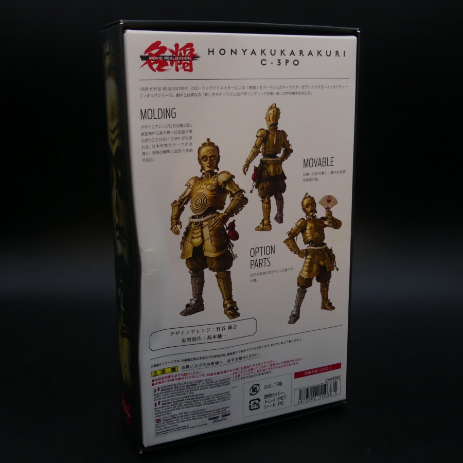 Boîte abîmée : C-3PO Honyakukarakuri Star Wars - Movie Realization
