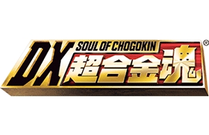 DX Soul of Chogokin